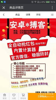 電子商務平臺開發與代理招募合作共贏新機遇