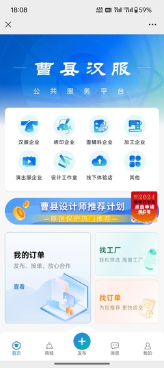 菏澤 數(shù)字賦能助力漢服產(chǎn)業(yè)蓬勃發(fā)展