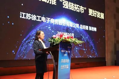 徐工攜手同盟軍，強鏈拓市啟云程——徐州站活動啟動引領電商平臺新篇章