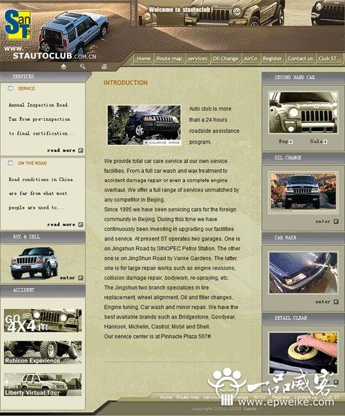 北京電子商務網站建設開發 潛在風險與關鍵注意事項