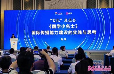 2023年中國網絡視聽精品創作峰會網絡視聽國際傳播論壇在青島成功舉辦